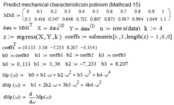 Fragment of the program “Calculation of mechanical load”