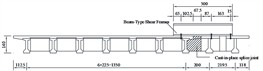 Transverse arrangement of beam-type shear frames (unit: cm)