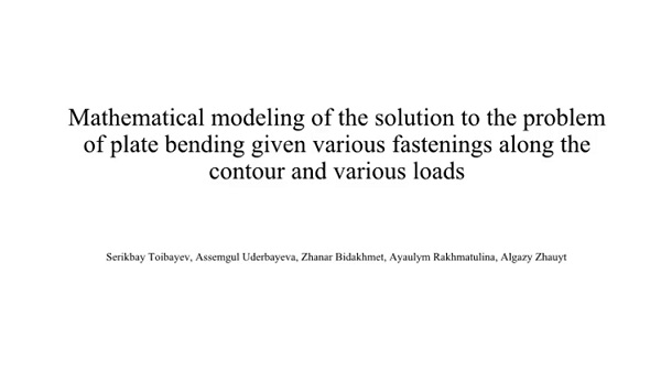 Mathematical modeling of the solution to the problem of plate bending given various fastenings along the contour and various loads